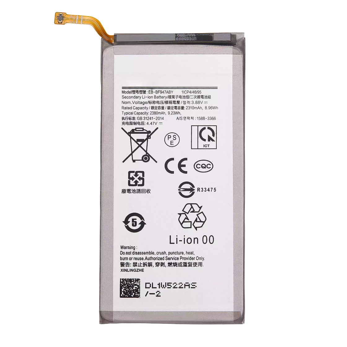 Battery for Samsung Galaxy Z Fold 5